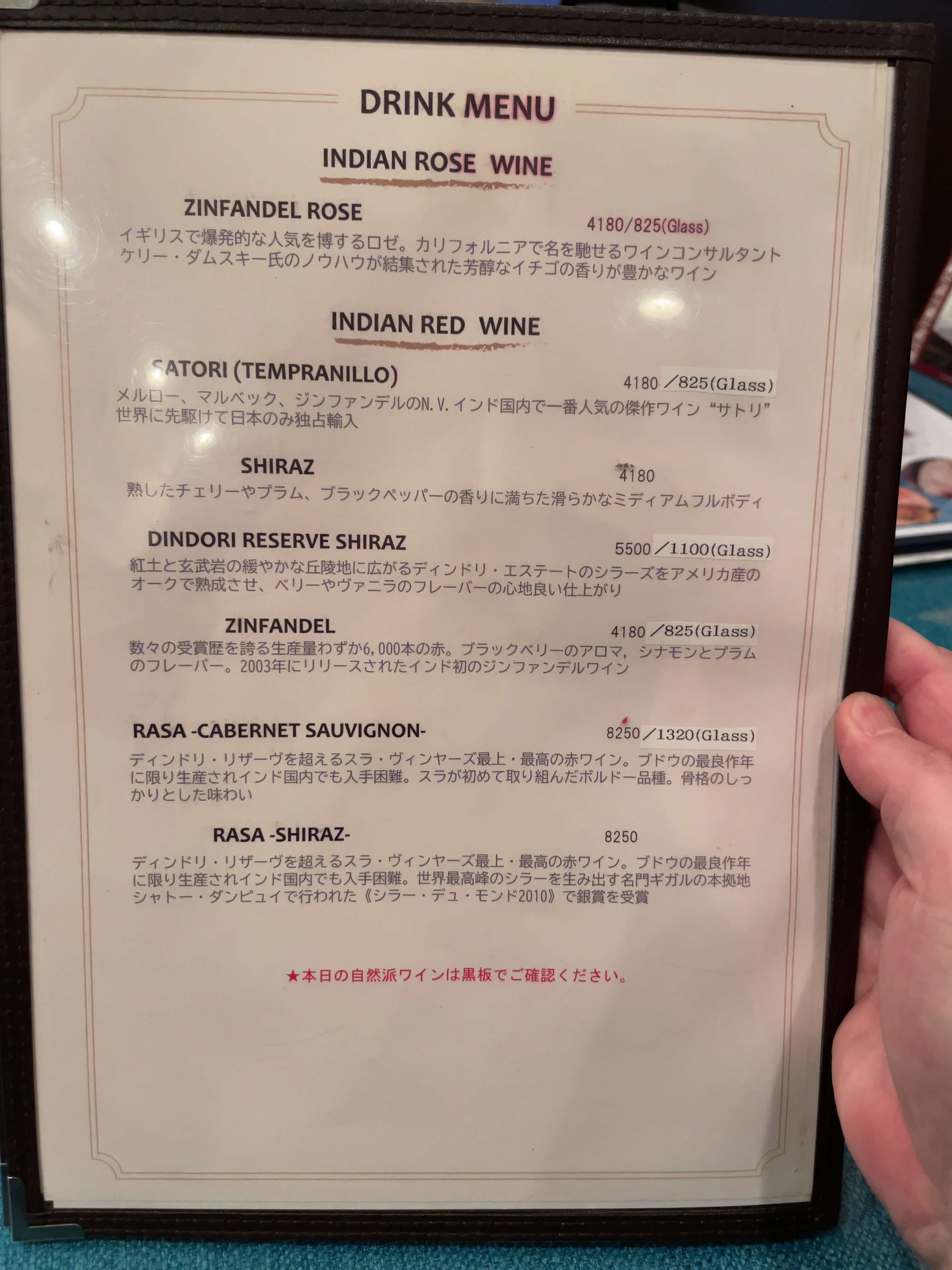 INDU　menu